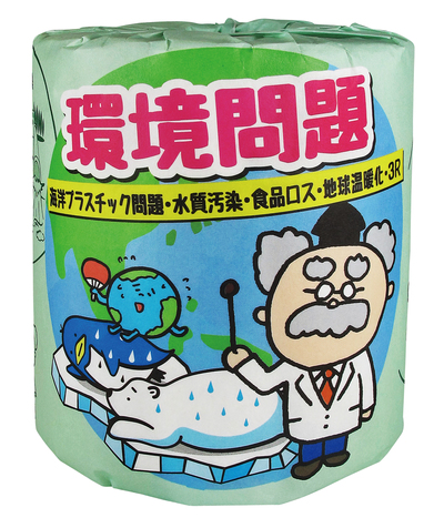 環境問題