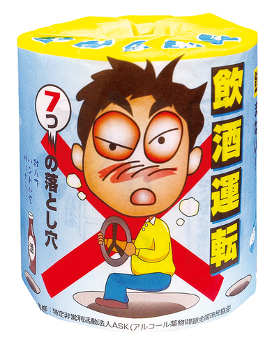 飲酒運転７つの落とし穴