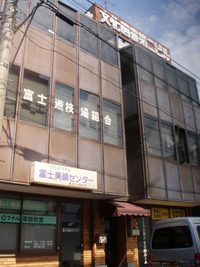 【賃貸】　貸事務所　　　　　#富士市 中央町 2017/10/06 18:08:19