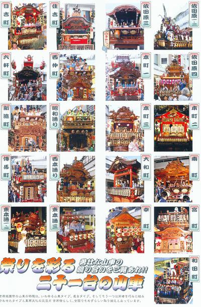 吉原祇園祭