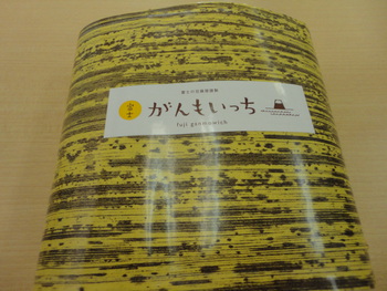 美味しいがんもいっち★