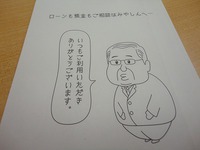 おじさんがいた 2017/02/08 15:34:39