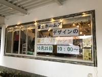 日曜日、♯マルシェ に来てね　　 #富士市　荒田島町 2020/10/23 15:34:33