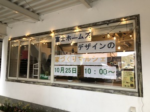日曜日、♯マルシェ に来てね　　 #富士市　荒田島町