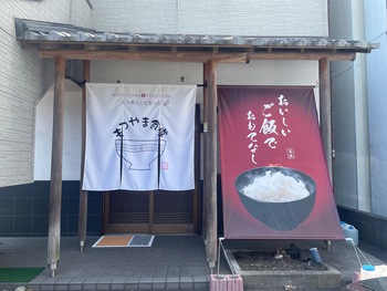 ８月１日　オープン　もつやま食堂