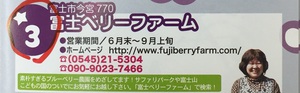シーズン到来！ #富士市　のブルーベリー狩り！