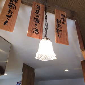 『笑みや』　９月中旬オープン     ＃富士市 吉原