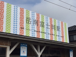 #ｍｔ　×　#岳南電車　乗りました①　　　　#富士市