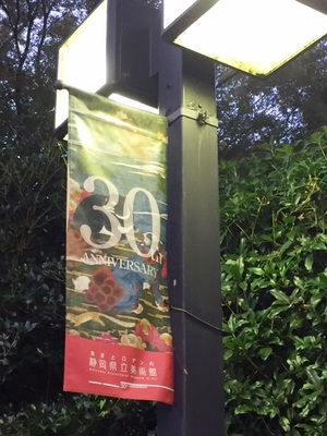ゆっくり樹花鳥獣図屏風