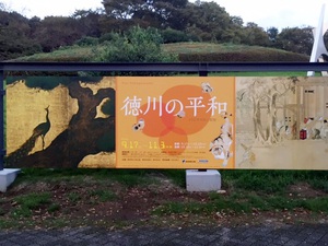 ゆっくり樹花鳥獣図屏風