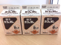 #福島県 から美味しい物　 2017/06/20 13:50:19