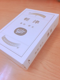 ジャケ買い？中身もｇｏｏｄなお土産いただきました　　　#富士市　 2017/08/30 16:59:26