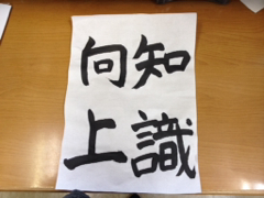 書初め