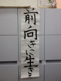 書初め