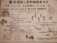 2013春風火舞出演イベント