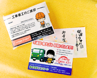 着せ替え名刺タオル