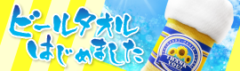 季節のおすすめ