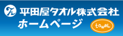 ホームページ