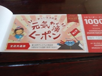 当店はプレミアムクーポン事業の取扱店です。富士宮市クーポン事業