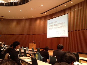 医療勤務環境改善の取組のための研修会