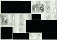 お知らせ：1月numazoo 沼津朝日新聞に掲載されました。