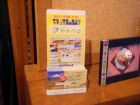 イーラ・パーク