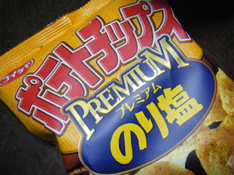 プレミアムのり塩