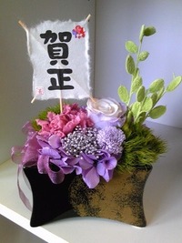 お知らせ：謹賀新年