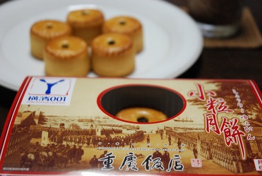 小粒月餅