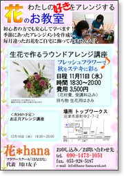 11月11日（水曜日）『プリザdeハロウィン』＠トップワークス