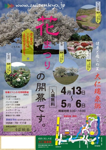 花まつりチラシ