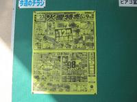 今日はピアゴの火曜特売！