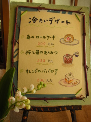 田舎時間・春　終了！