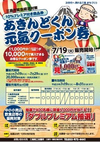 2011年07月19日