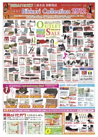 2012年08月25日