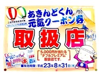 2011年07月02日