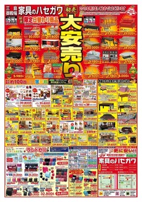2010年12月30日