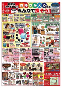 2010年08月19日