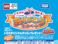 2010年11月10日