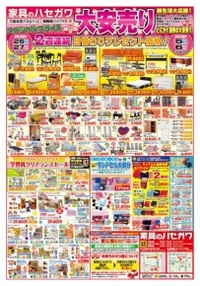 2011年03月04日