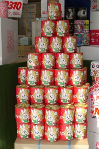 卯年・今年も宜しくお願いします。