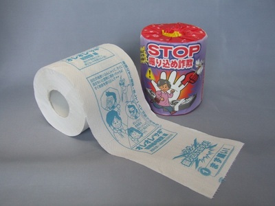 ＳＴＯＰ振り込め詐欺ﾛｰﾙ･新発売!