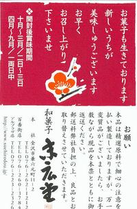 今日のおやつ