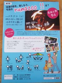 【春風通信】春風火舞出演イベントのお知らせ!!