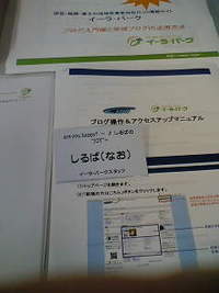ブログ講習会もうすぐ〜