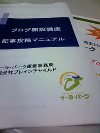 ブログ講座