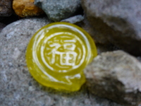 黄金伝説　お先に～☆☆☆