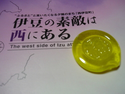 黄金伝説　お先に～☆☆☆