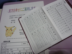 幸せ案内役