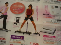 レッグマジックエックス